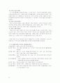 코메니우스에 대하여 13페이지