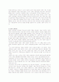 학교교육에 대한 갈등론적 이론 - 재생산론을 중심으로 4페이지