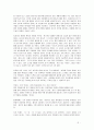 치료의 선물 독서 보고서 3페이지