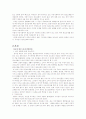 원조교제-한일비교문화론 4페이지
