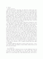 코미디 프로그램의 사회와 상호작용과 그 과정에서 발견되는 문제점과 개선방안 3페이지