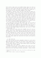 코미디 프로그램의 사회와 상호작용과 그 과정에서 발견되는 문제점과 개선방안 4페이지