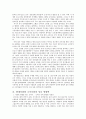 코미디 프로그램의 사회와 상호작용과 그 과정에서 발견되는 문제점과 개선방안 6페이지