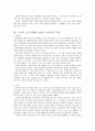 코미디 프로그램의 사회와 상호작용과 그 과정에서 발견되는 문제점과 개선방안 14페이지
