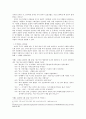 코미디 프로그램의 사회와 상호작용과 그 과정에서 발견되는 문제점과 개선방안 16페이지