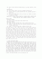 코미디 프로그램의 사회와 상호작용과 그 과정에서 발견되는 문제점과 개선방안 20페이지