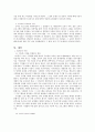 코미디 프로그램의 사회와 상호작용과 그 과정에서 발견되는 문제점과 개선방안 21페이지
