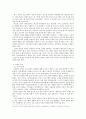 코미디 프로그램의 사회와 상호작용과 그 과정에서 발견되는 문제점과 개선방안 22페이지