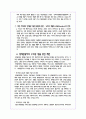 강화도 장화리 생태관광지사례 분석-관광개발사례연구 26페이지