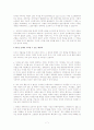 저출산 문제 원인과 실태 및 해결책-외국 사례-정책사례포함(토론 형태 작성)(A+레포트)★★★★★ 7페이지
