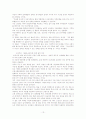 저출산 문제 원인과 실태 및 해결책-외국 사례-정책사례포함(토론 형태 작성)(A+레포트)★★★★★ 13페이지