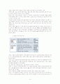 저출산 문제 원인과 실태 및 해결책-외국 사례-정책사례포함(토론 형태 작성)(A+레포트)★★★★★ 14페이지