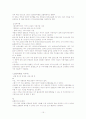 저출산 문제 원인과 실태 및 해결책-외국 사례-정책사례포함(토론 형태 작성)(A+레포트)★★★★★ 15페이지