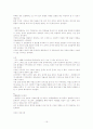 저출산 문제 원인과 실태 및 해결책-외국 사례-정책사례포함(토론 형태 작성)(A+레포트)★★★★★ 16페이지