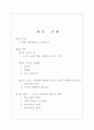 노인의 성문제와 해결과 대책 2페이지