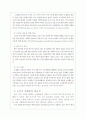 노인의 성문제와 해결과 대책 11페이지
