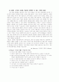 21세기의 FLEX 9페이지