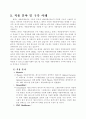 21세기의 FLEX 16페이지