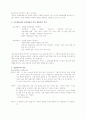 황진이를 통해서 본 내담자의 저항에 대한 초보상담자와 숙련상담자의 반응(A+레포트)★★★★★ 5페이지