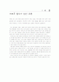 까르푸 철수전략 2페이지
