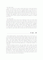까르푸 철수전략 12페이지