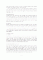 광역행정체계의 필요성과 활성화에 대한 보고서-팔당상수원보호구역지정 사례를 중심으로 8페이지