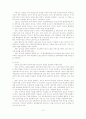 광역행정체계의 필요성과 활성화에 대한 보고서-팔당상수원보호구역지정 사례를 중심으로 11페이지