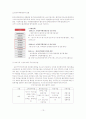광역행정체계의 필요성과 활성화에 대한 보고서-팔당상수원보호구역지정 사례를 중심으로 14페이지
