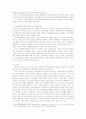 광역행정체계의 필요성과 활성화에 대한 보고서-팔당상수원보호구역지정 사례를 중심으로 16페이지