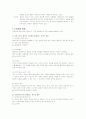 권력과 갈등-조직관리론 4페이지