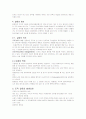 권력과 갈등-조직관리론 7페이지