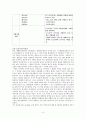 생활보호법과 국민기초생활보장제도 비교 및 재원마련에 관한 문제점과 그 방안 모색 3페이지