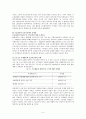 생활보호법과 국민기초생활보장제도 비교 및 재원마련에 관한 문제점과 그 방안 모색 5페이지