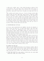 생활보호법과 국민기초생활보장제도 비교 및 재원마련에 관한 문제점과 그 방안 모색 8페이지