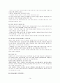 생활보호법과 국민기초생활보장제도 비교 및 재원마련에 관한 문제점과 그 방안 모색 10페이지