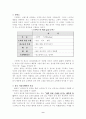 스타벅스 커피 광고 마케팅 분석-커피시장 분석(시장환경,SWOT,STP,4P 분석),광고전략 9페이지