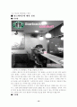 스타벅스 커피 광고 마케팅 분석-커피시장 분석(시장환경,SWOT,STP,4P 분석),광고전략 10페이지