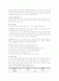 가족의 문제-이혼 & 가정폭력 문제 및 해결방안 제시(A+레포트)★★★★★ 5페이지