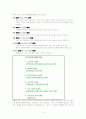 결혼과 가정-배우자 선택(A+레포트)★★★★★ 5페이지