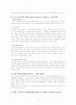 결혼과 가정-배우자 선택(A+레포트)★★★★★ 6페이지