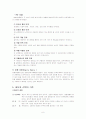 결혼과 가정-배우자 선택(A+레포트)★★★★★ 7페이지