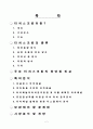 터치 스크린(Touch Scree)에 2페이지