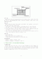터치 스크린(Touch Scree)에 6페이지