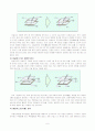 터치 스크린(Touch Scree)에 8페이지