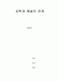 공학과 예술의 관계-예술론 1페이지