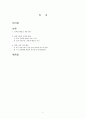 공학과 예술의 관계-예술론 2페이지