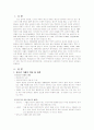 청소년 가출의 실태와 문제점-외국사례 포함 3페이지