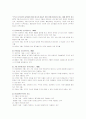 청소년 가출의 실태와 문제점-외국사례 포함 5페이지