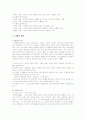 청소년 가출의 실태와 문제점-외국사례 포함 6페이지