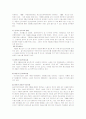 청소년 가출의 실태와 문제점-외국사례 포함 16페이지